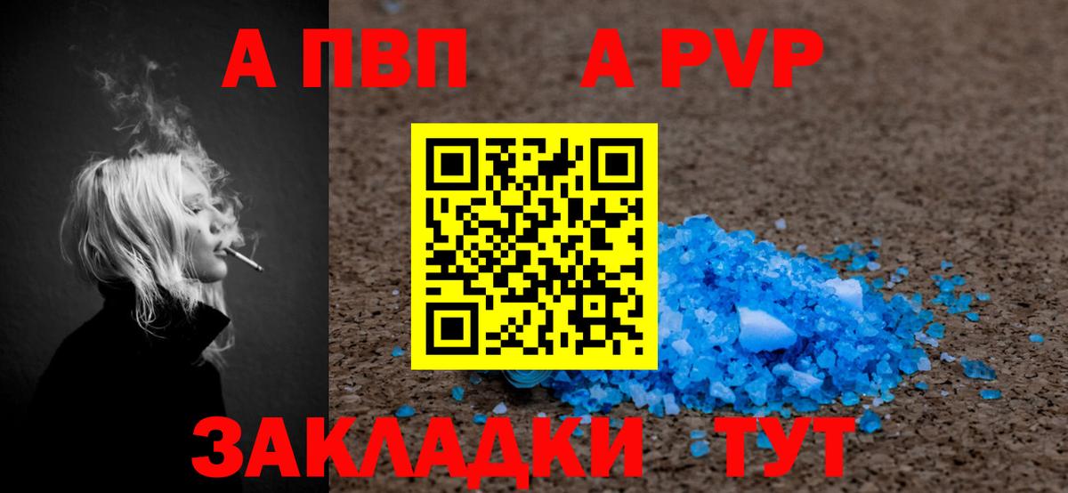Канаш  Alpha-PVP мука  Вход с VPN  А ПВП мука  Alpha-PVP СК КРИС 
