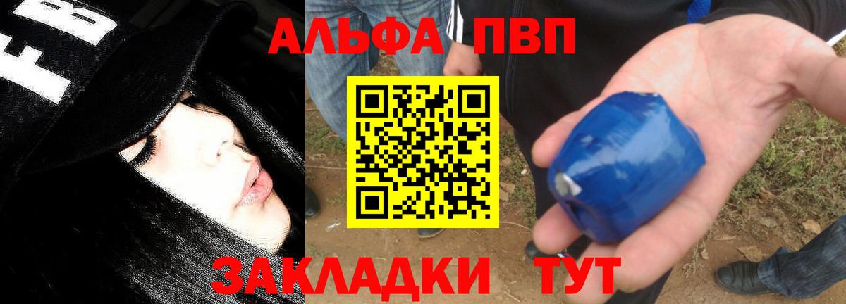 Альфа ПВП СК КРИС Канаш