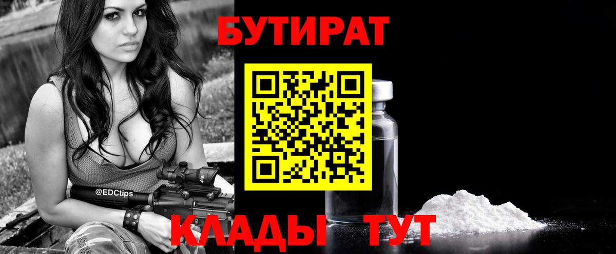 Бутират оксана Канаш