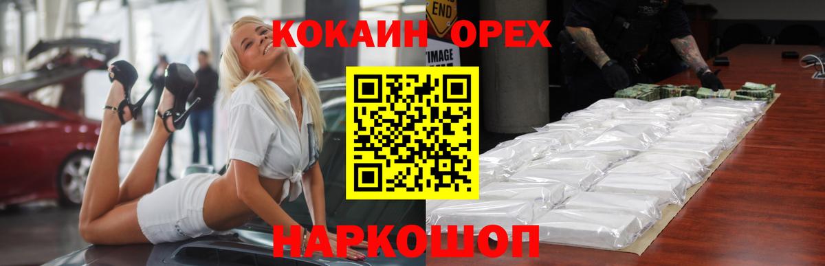 Канаш  COCAIN Fish Scale  Cocaine Fish Scale  COCAIN  Вход с VPN 