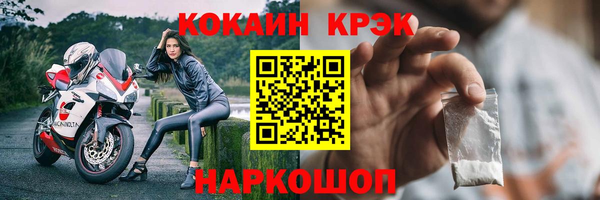 КОКАИН 97% Канаш