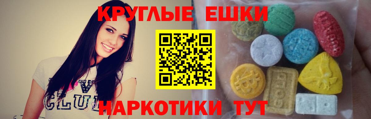 ЭКСТАЗИ TESLA  Вход с VPN  Канаш  ЭКСТАЗИ 280 MDMA 