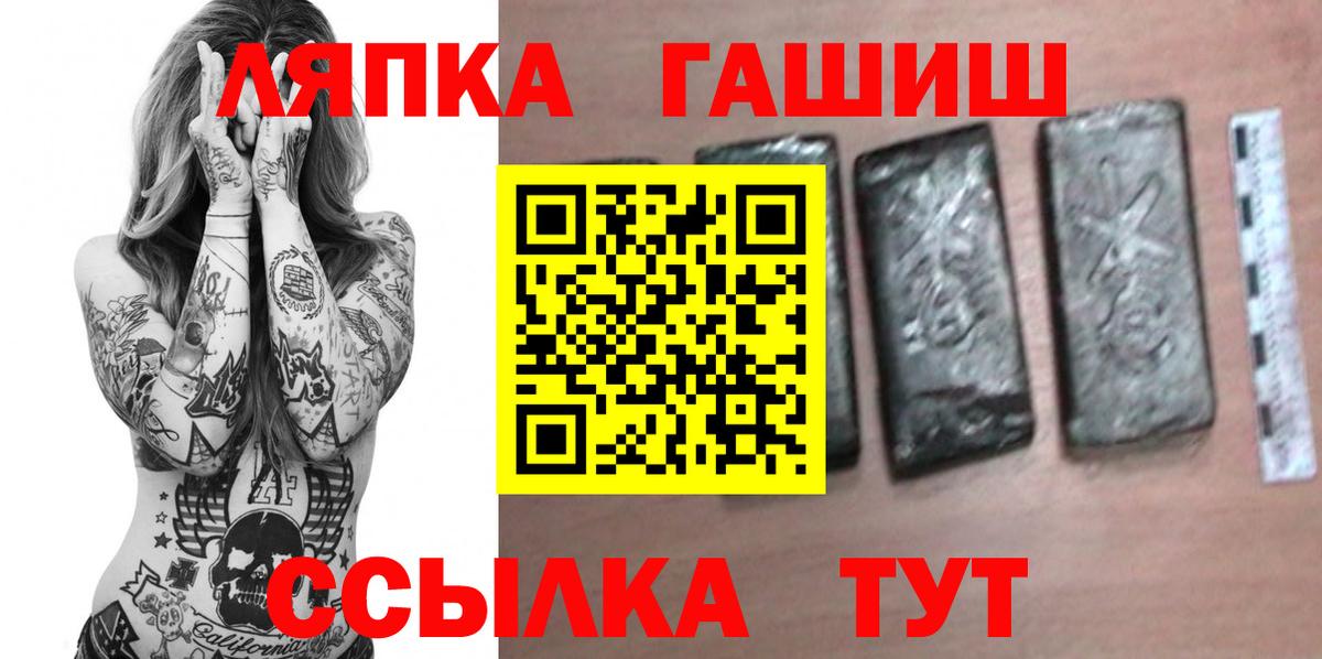 Канаш  ГАШИШ 40% ТГК  Вход с VPN 
