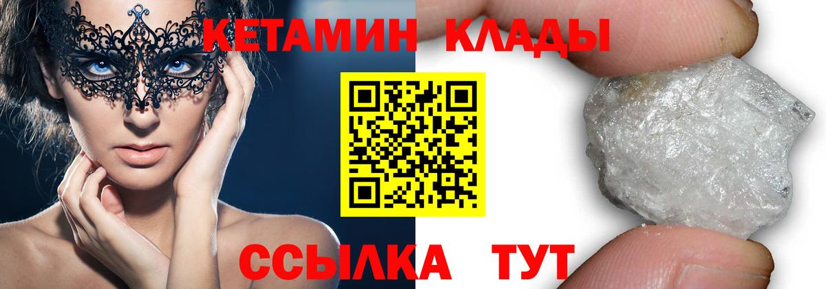 Альфа ПВП СОЛЬ кристаллы  Вход с VPN  Каннабис  Канаш  Гашиш  КОКАИН  Меф кристаллы 