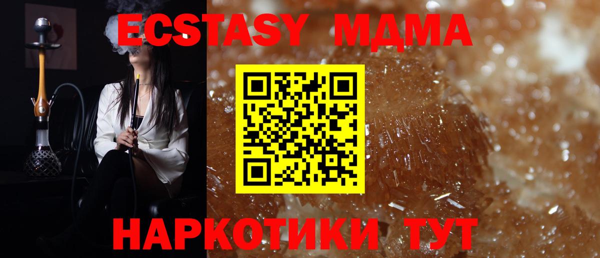 MDMA молли  Вход с VPN  Канаш 