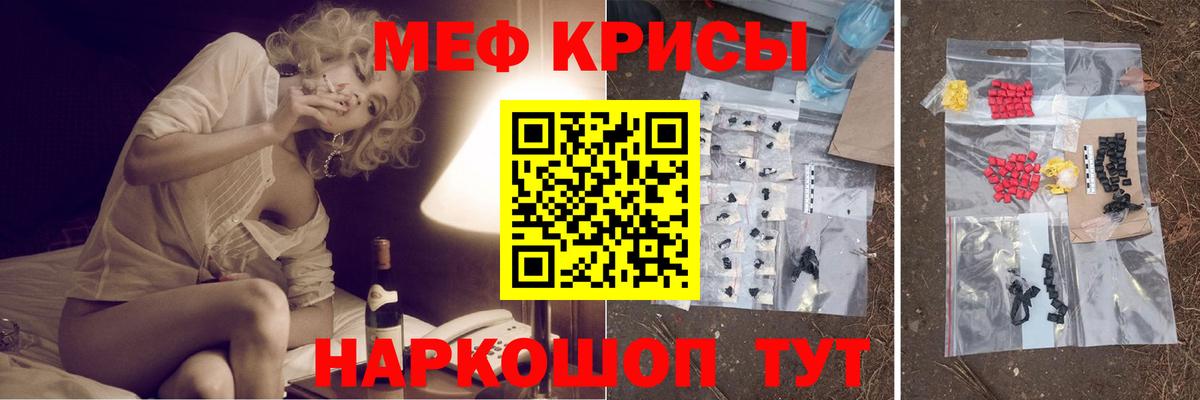 купить наркотик  МЕФ 4 MMC  МЯУ-МЯУ  Вход с VPN  Канаш 