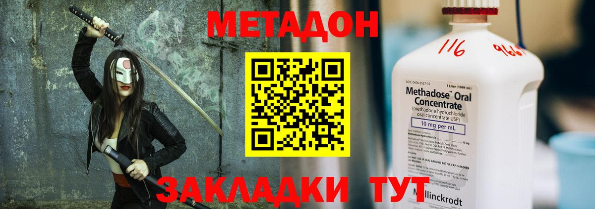 Канаш  МЕТАДОН белоснежный  МЕТАДОН VHQ  mega зеркало  Вход с VPN 