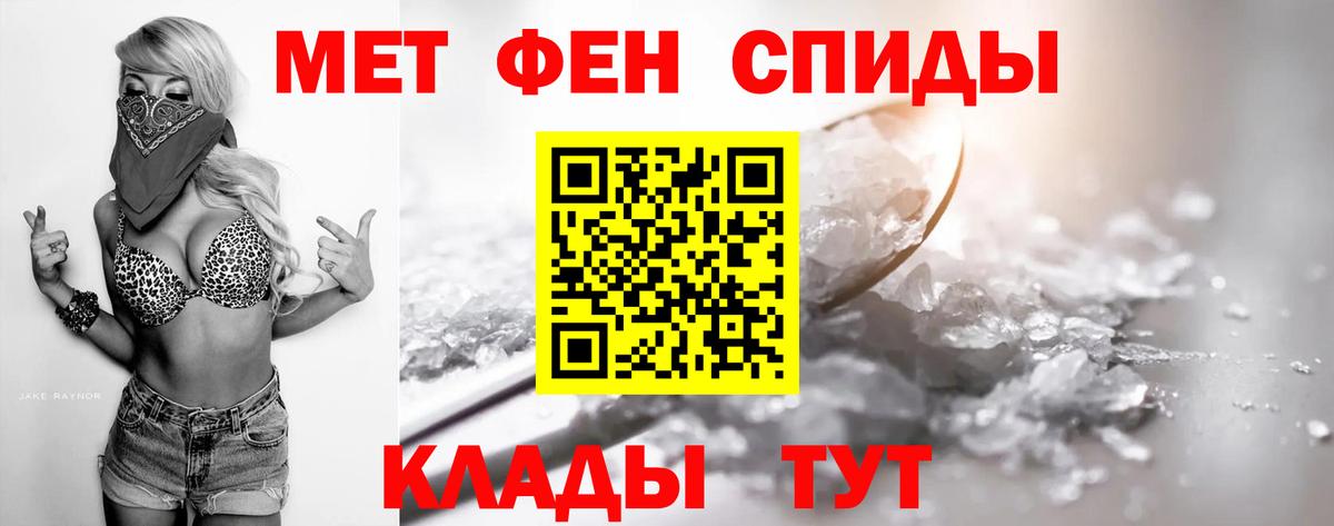 Метамфетамин пудра Канаш