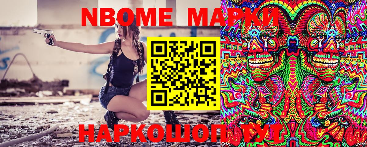 Канаш  Марки N-bome  Вход с VPN  Наркотические марки 1500мкг  Наркотические марки 1500мкг 