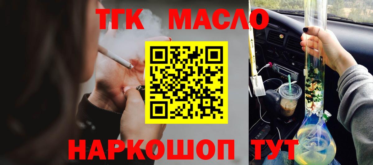 Канаш  купить наркоту  Вход с VPN  Дистиллят ТГК THC oil 