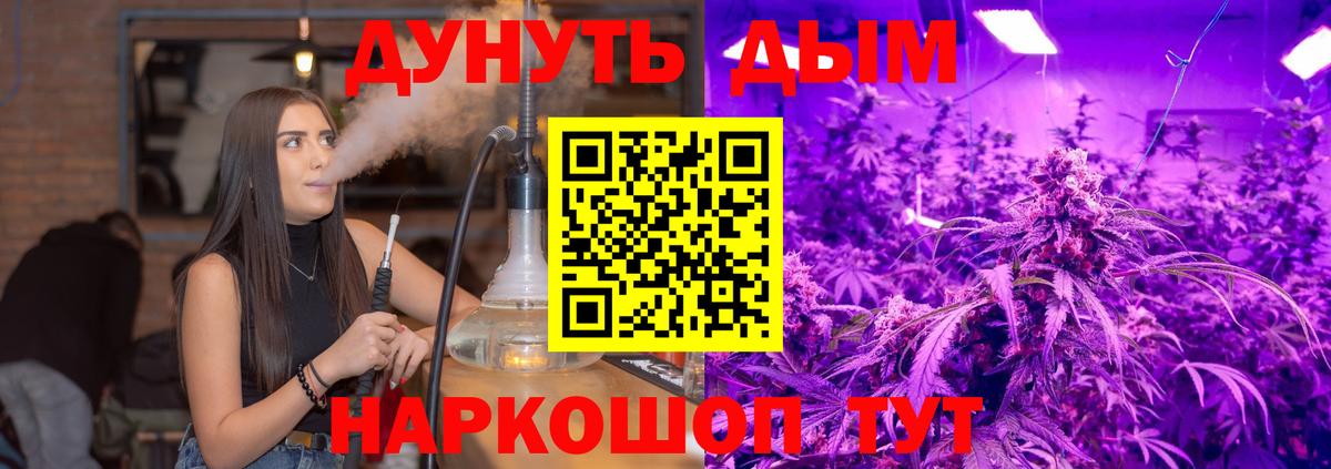 Марихуана конопля  МАРИХУАНА AK-47  Канаш  Вход с VPN  Каннабис план 